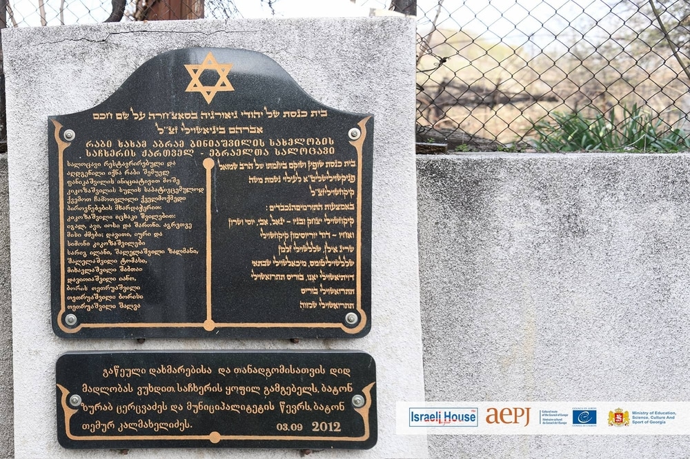 Jewish Graveyard in Sachkhere