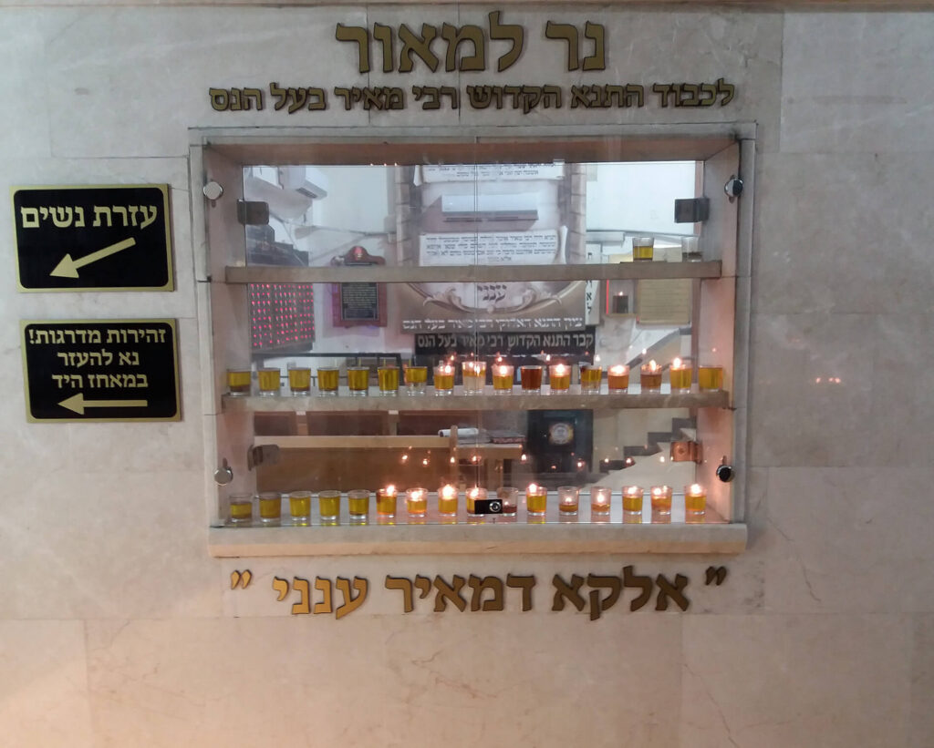 Tomb of Rabbi Meir