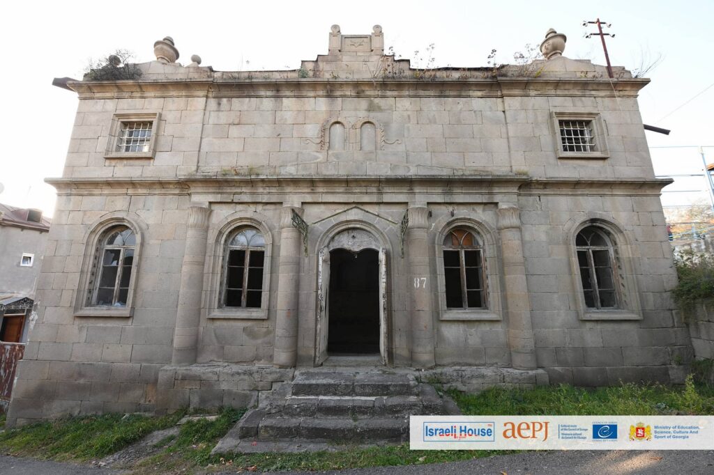 Great Synagogue of Akhaltsikhe