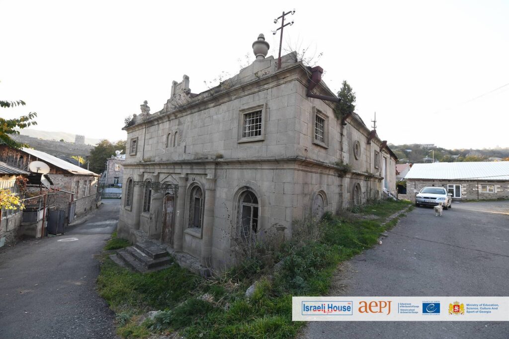 Great Synagogue of Akhaltsikhe