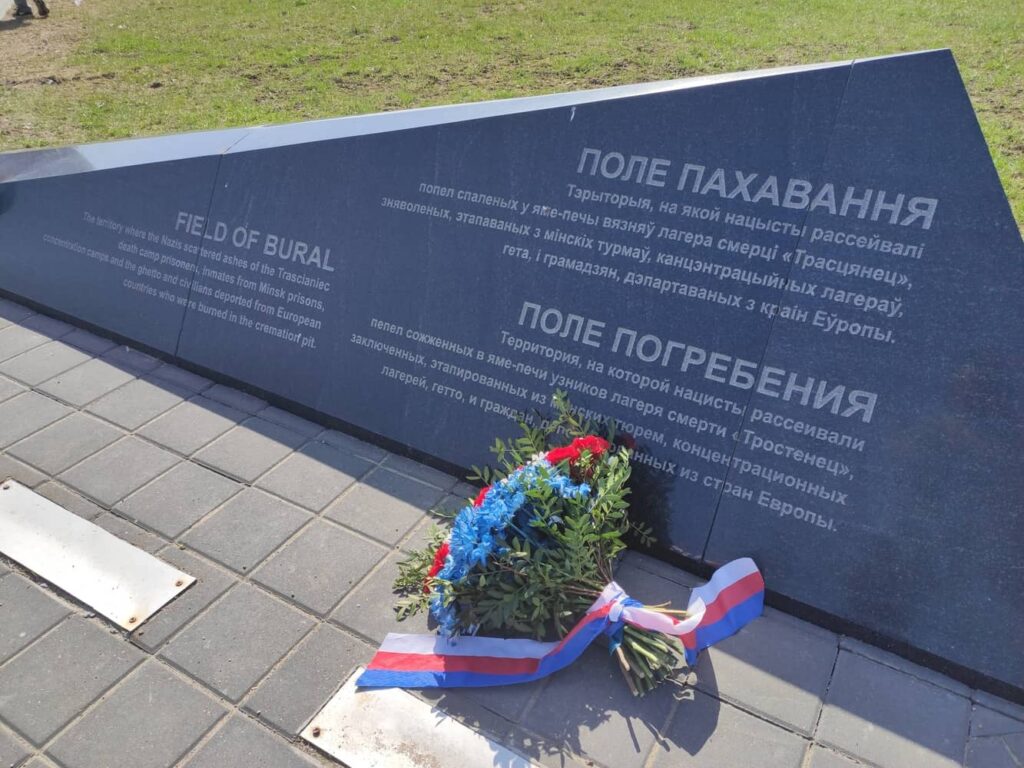Maly Trostenets Holocaust Memorial and Massacre Site