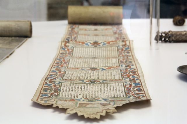 Hungarian Jewish Museum and Archives