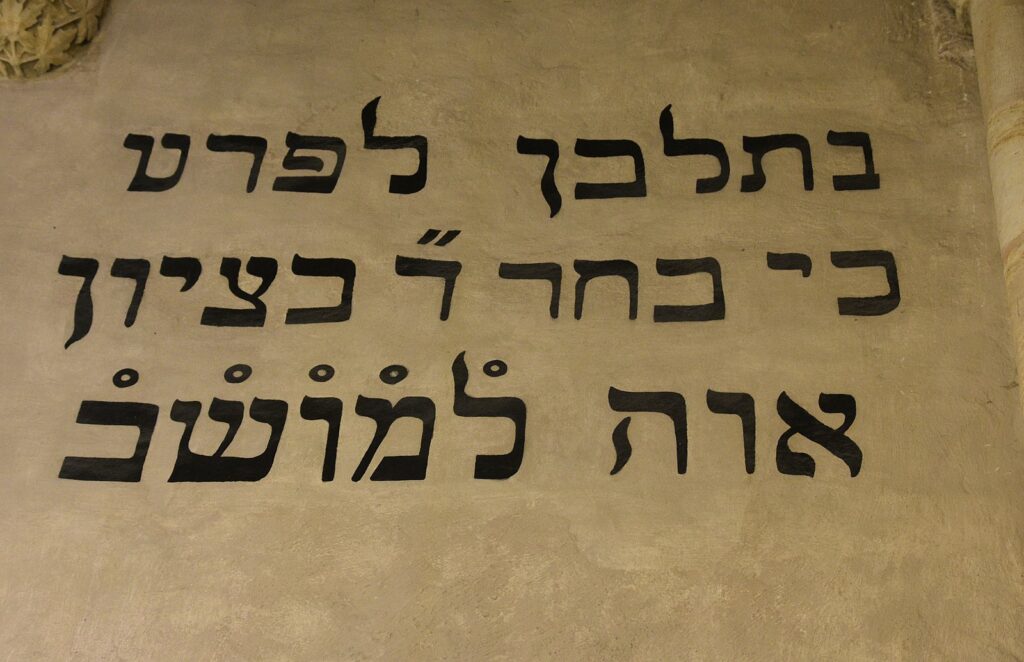 The Old New Synagogue