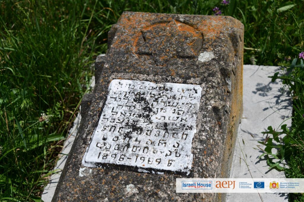 Jewish Graveyard in Kareli