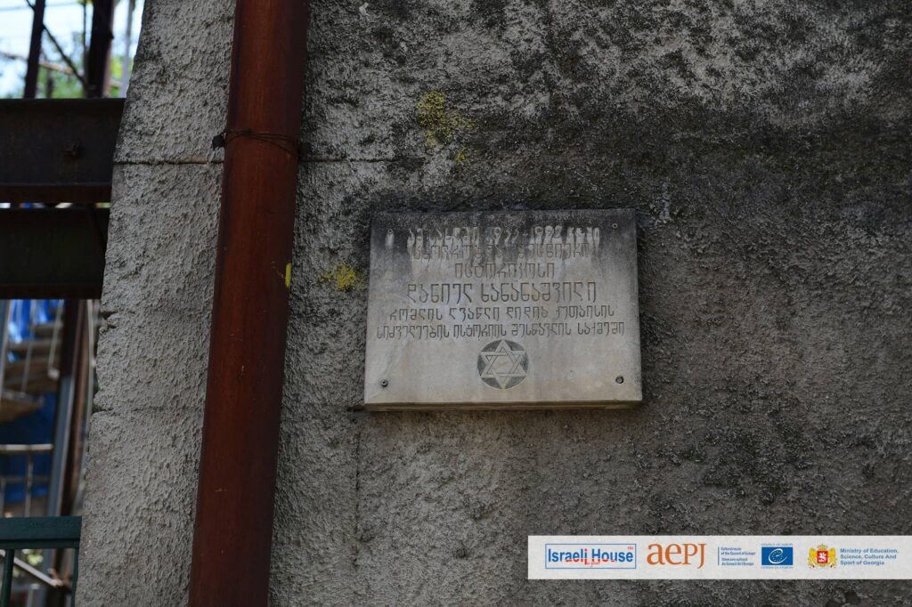 Kutaisi Jewish Quarter