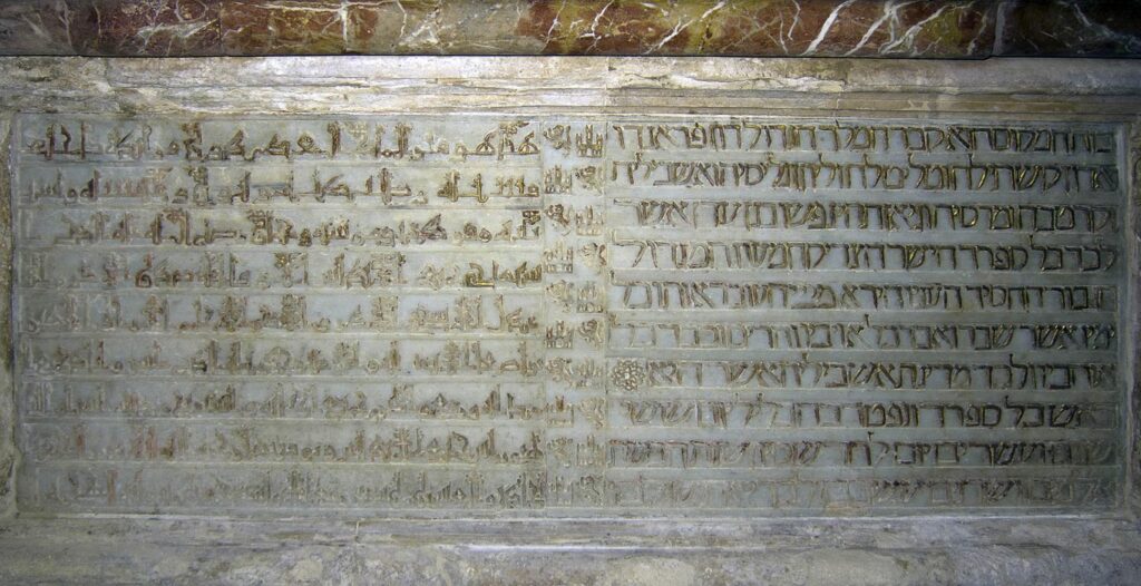 Jewish Interpretation Center of Sevilla