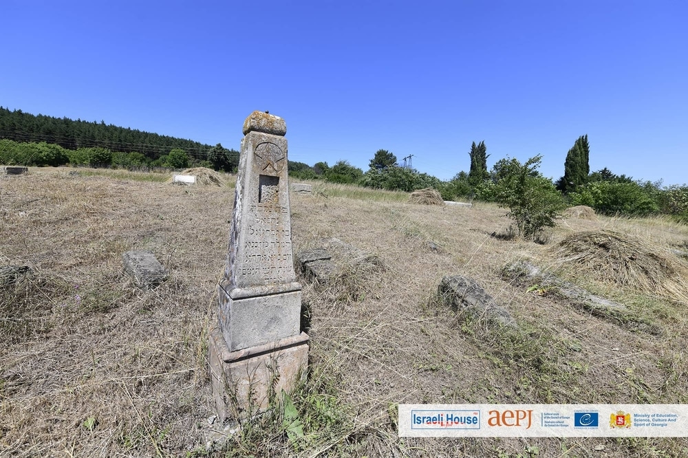 Jewish Graveyard in Surami